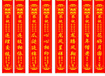 喜庆红色对联展示