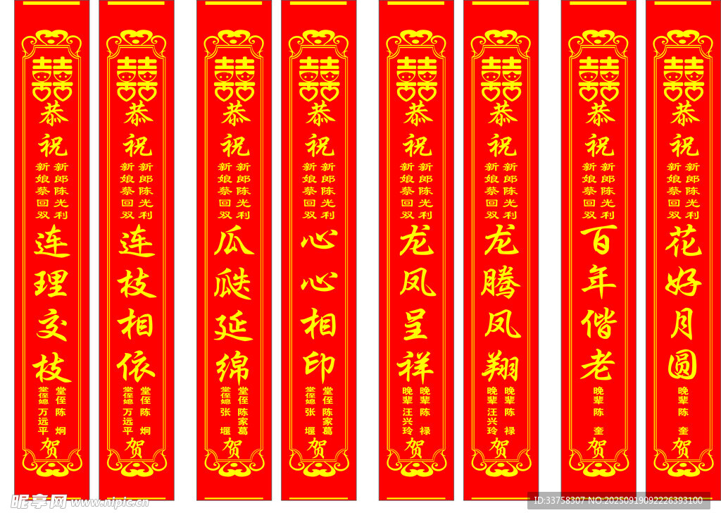 喜庆红色对联展示
