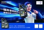 德国福斯汽车专用油