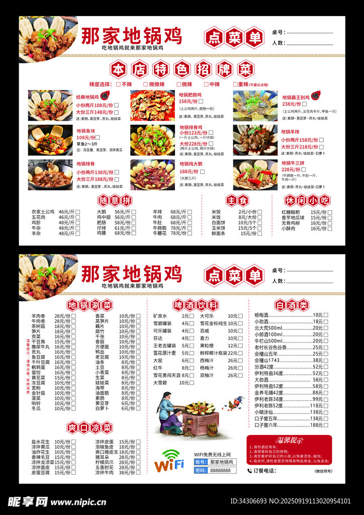 菜单
