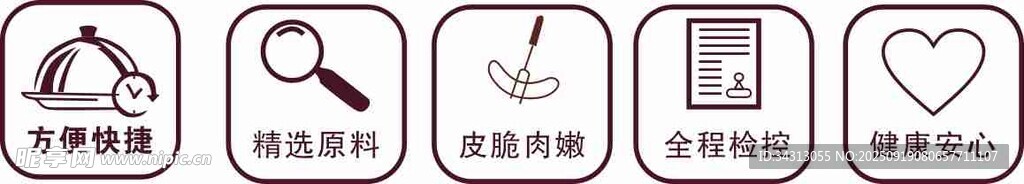 食品包装 简洁图标 矢量 检测