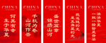 国庆条幅 吊幔 