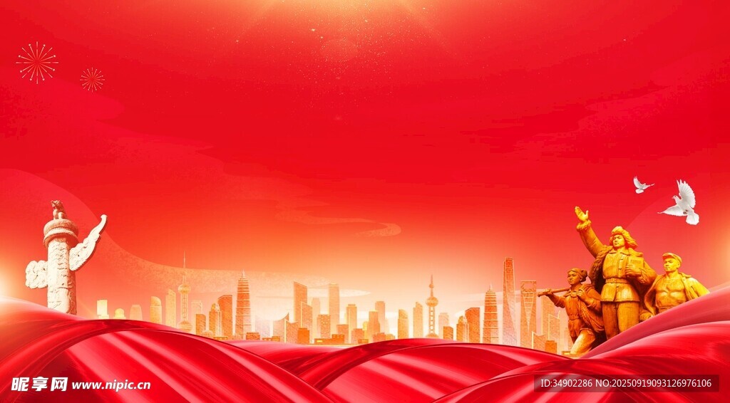 党建背景