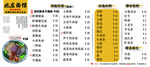 面类价格表小吃价格表