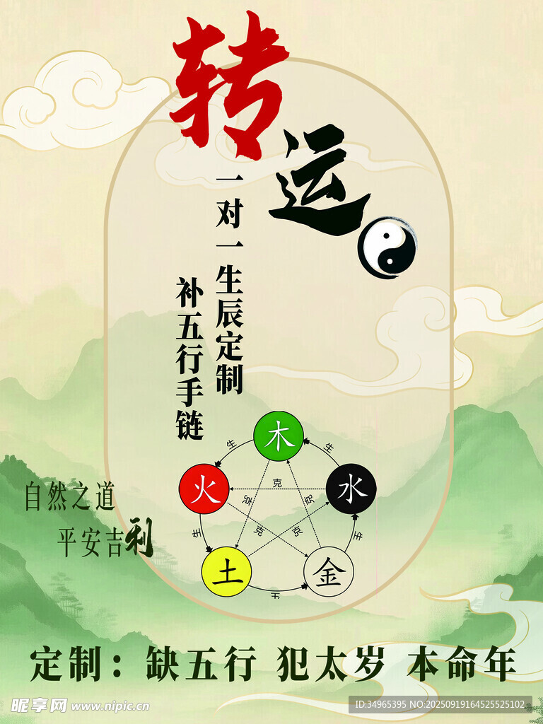 转运风水摆件 开启好运