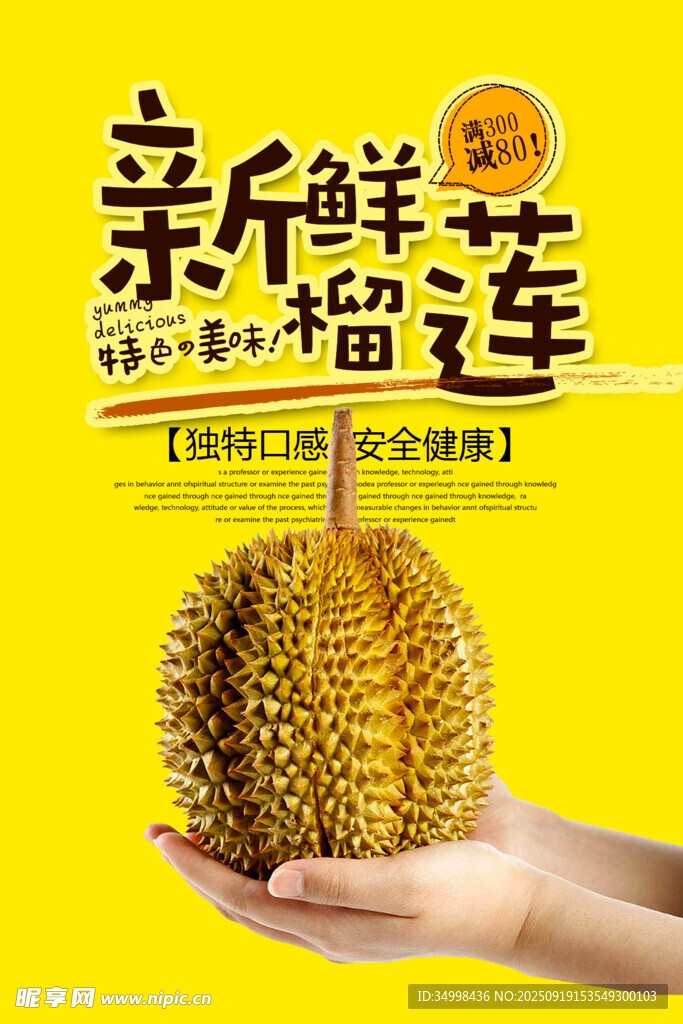 手捧新鲜亲植榴莲
