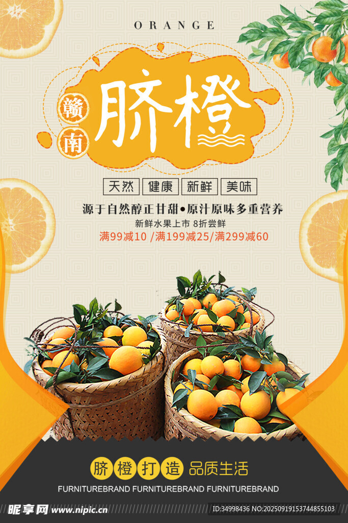 新鲜脐橙果香四溢诱人