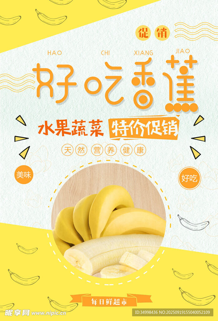 好吃雪莲果美味新体验
