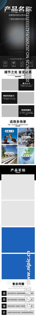 网页界面展示详情页