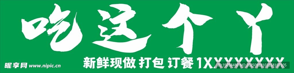 早餐店