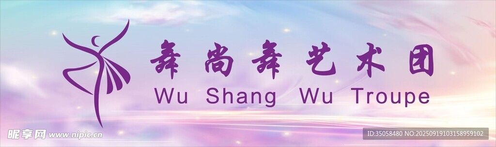 舞蹈培训门头 