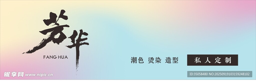 理发店门头 