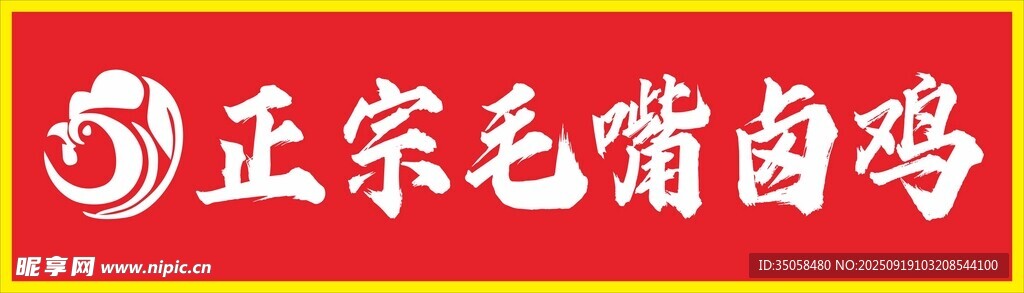 卤味店