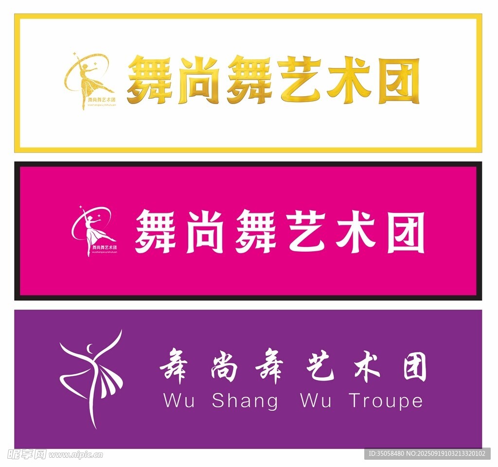 舞蹈培训门头