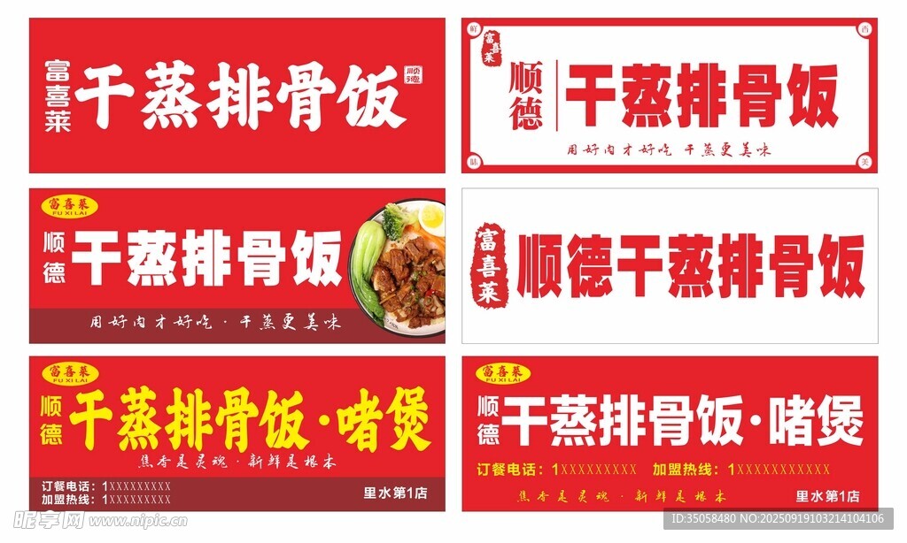 干蒸排骨饭店