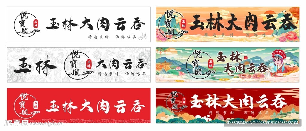 早餐店