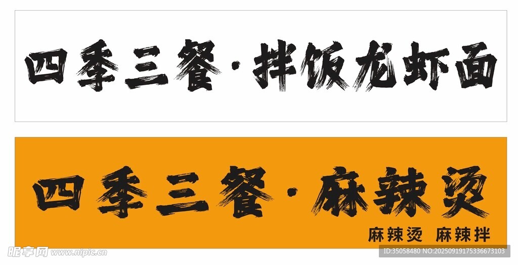 麻辣烫店铺 