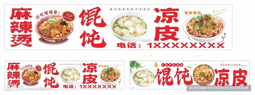 小吃车