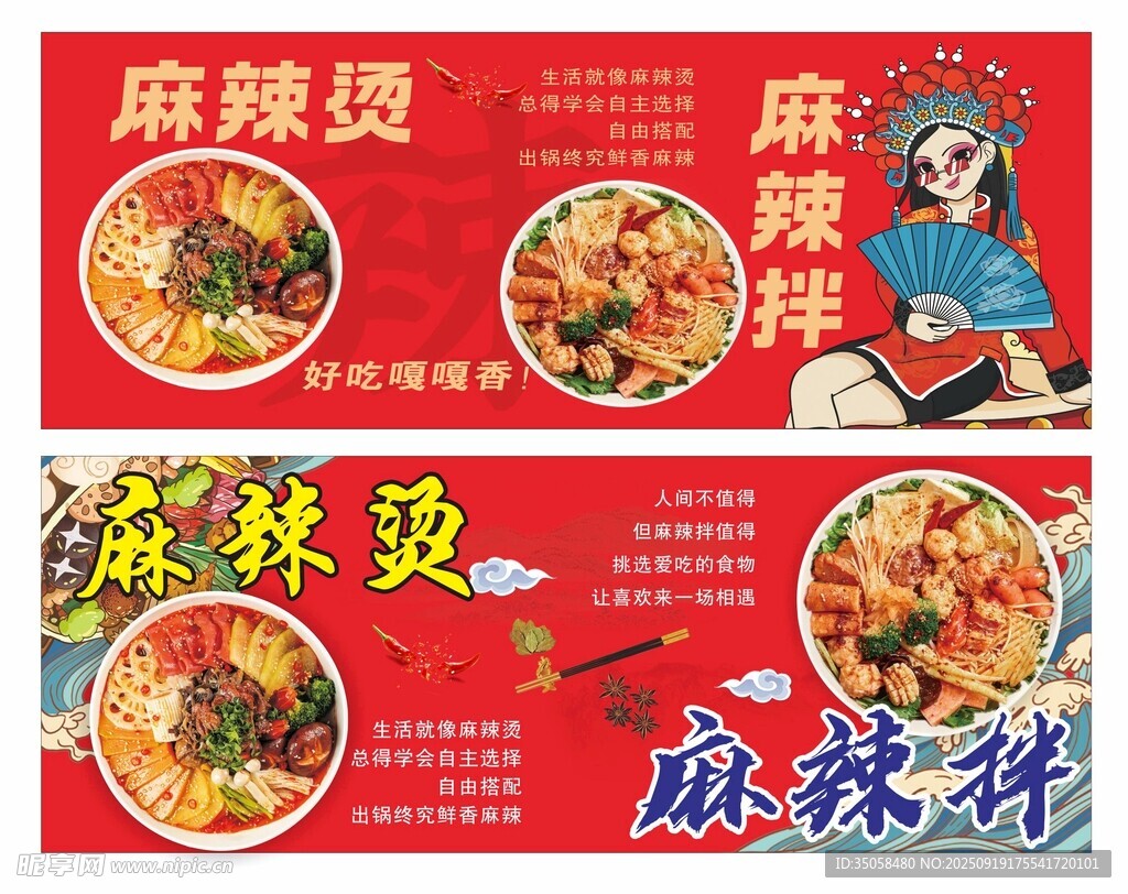 麻辣烫  