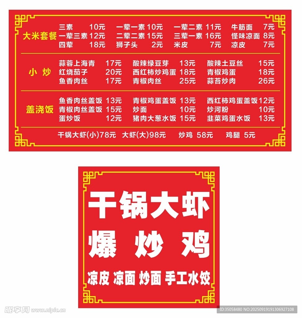  价目表
