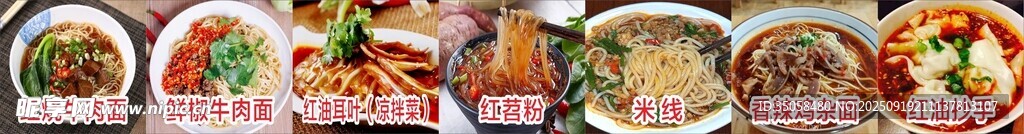 牛肉面