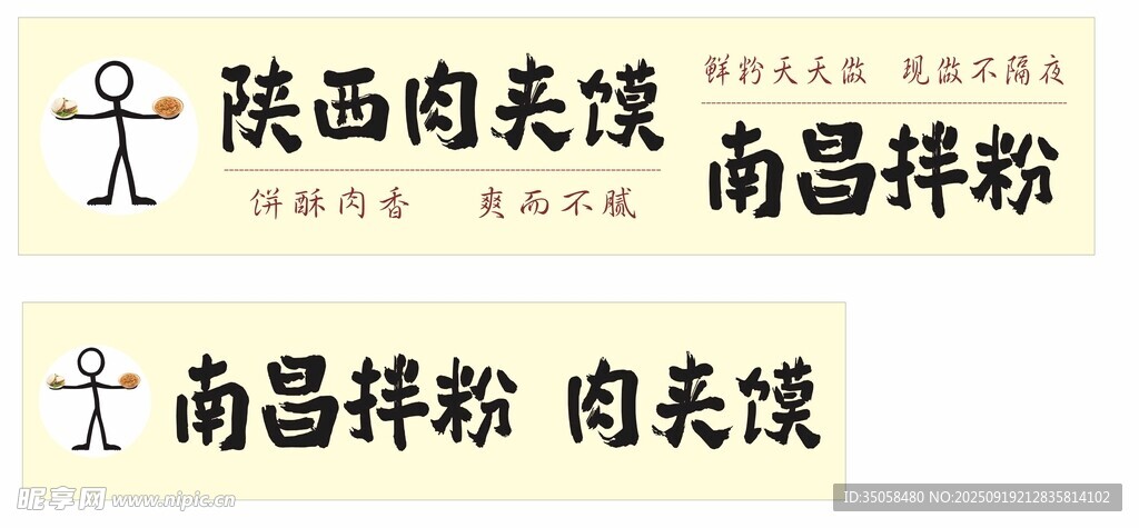 南昌拌粉