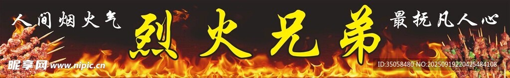 牛肉串
