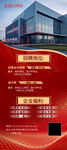 高端写字楼租赁宣传海报