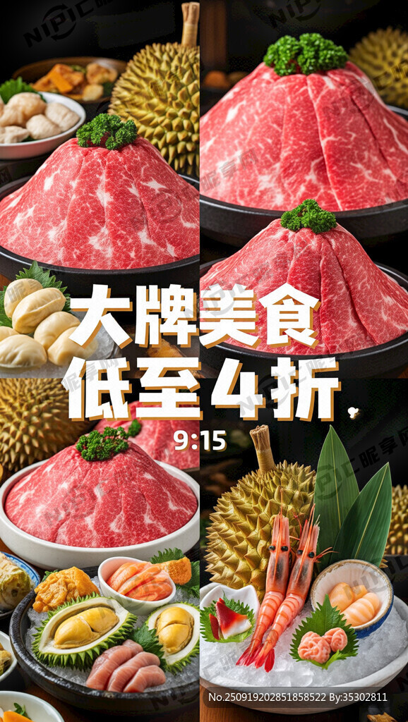 图片包含和牛 榴莲 海鲜自助
