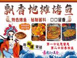 烤鱼