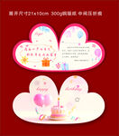 生日贺卡