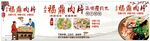 福鼎肉片