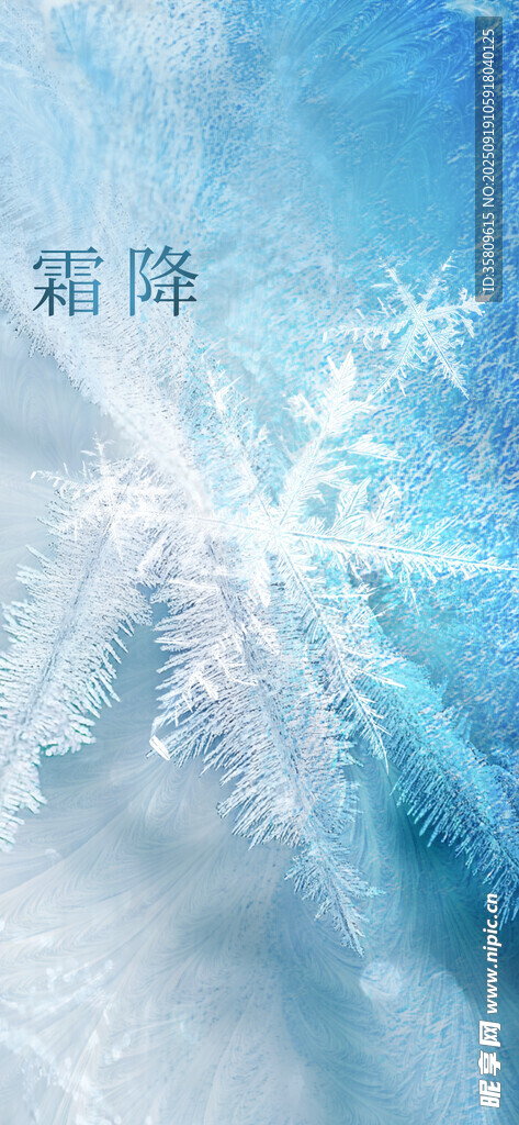 梦幻蓝调雪花背景图