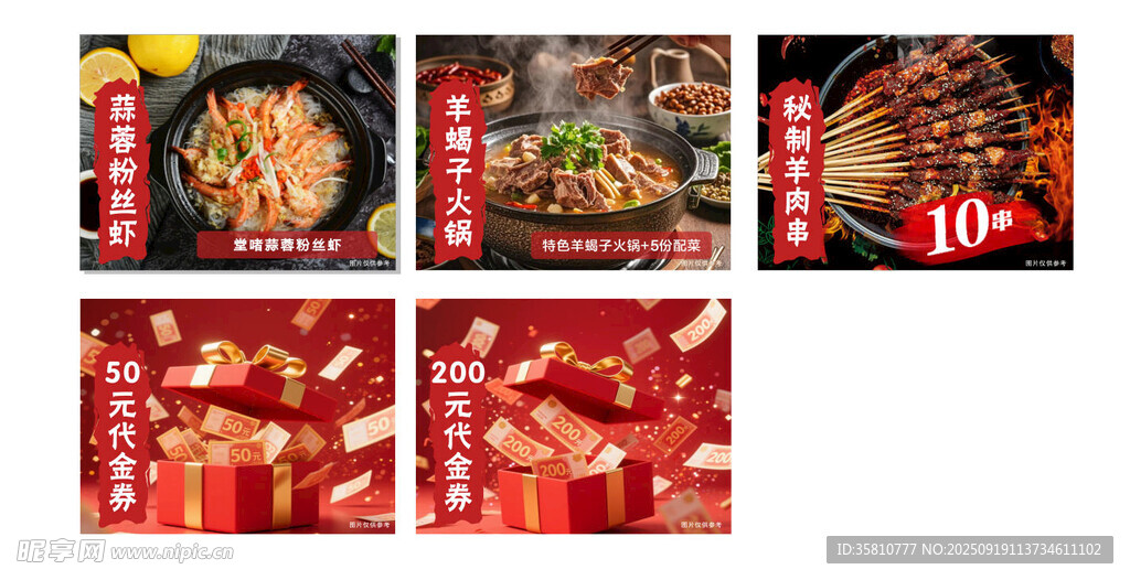 活动海报