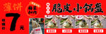 锅盔