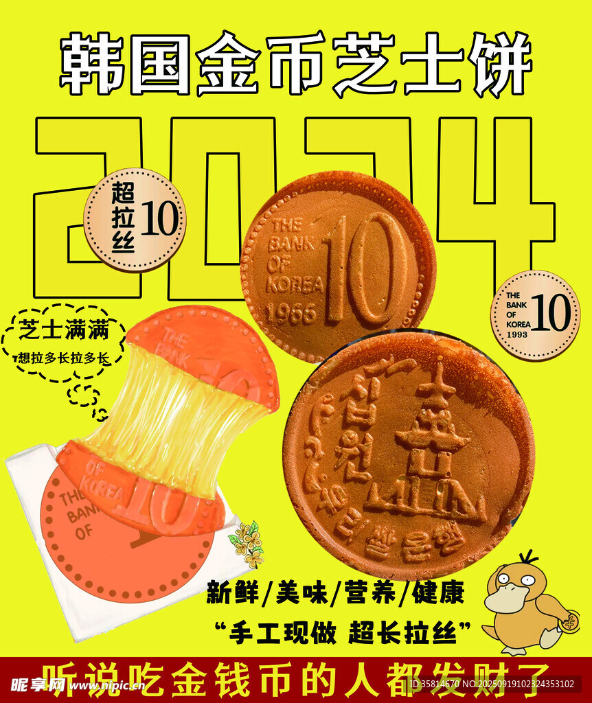 韩国金币巧克力饼干