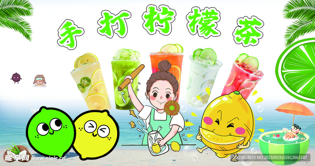 新鲜柠檬茶系列饮品