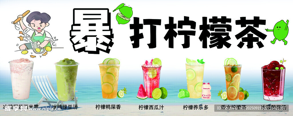 手打柠檬茶饮品展示