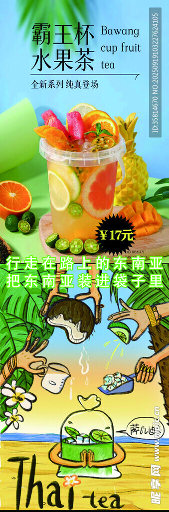 水果茶