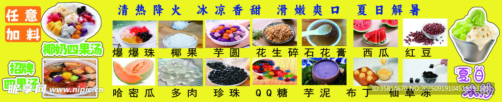 四果汤