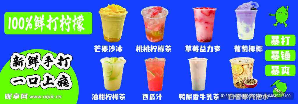 柠檬茶 柠檬水