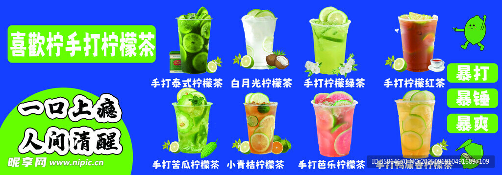 柠檬水 柠檬茶