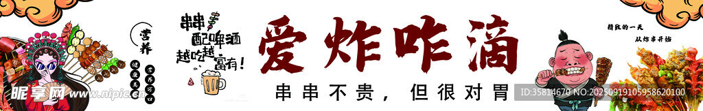烧烤