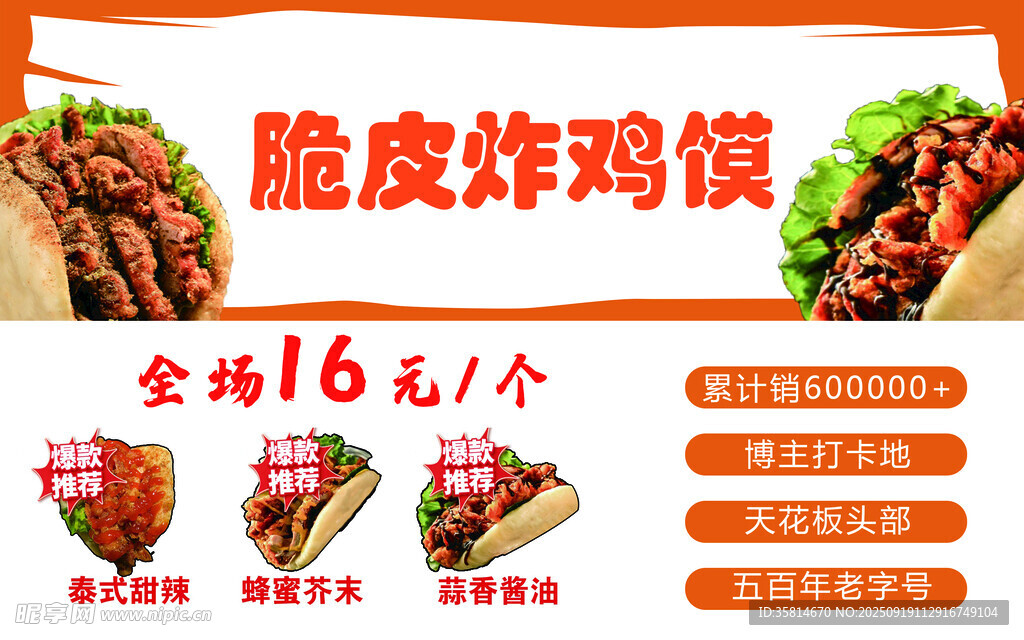 脆皮炸鸡堡