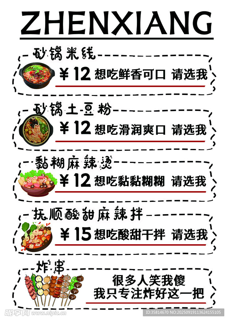 菜单