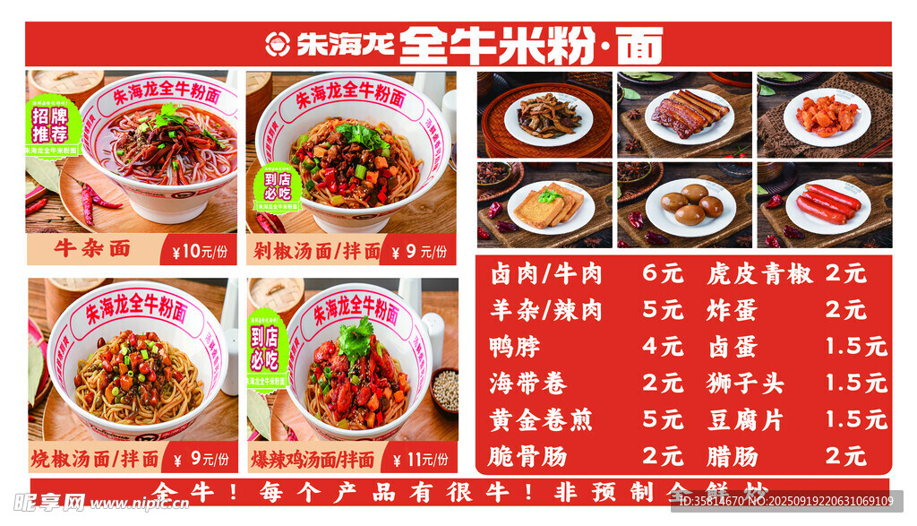 菜单