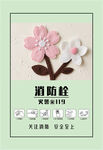 消防栓