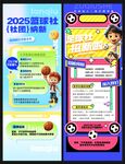 社团招新展架