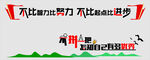 学生风采墙