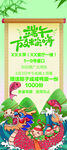 端午展架 活动 粽子